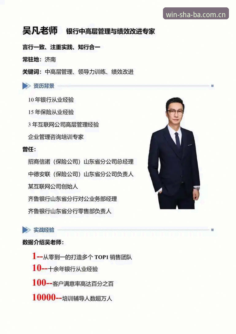 经验履历与权威领导力对比：马拉戈当选足协主席，对足球界意味着什么？