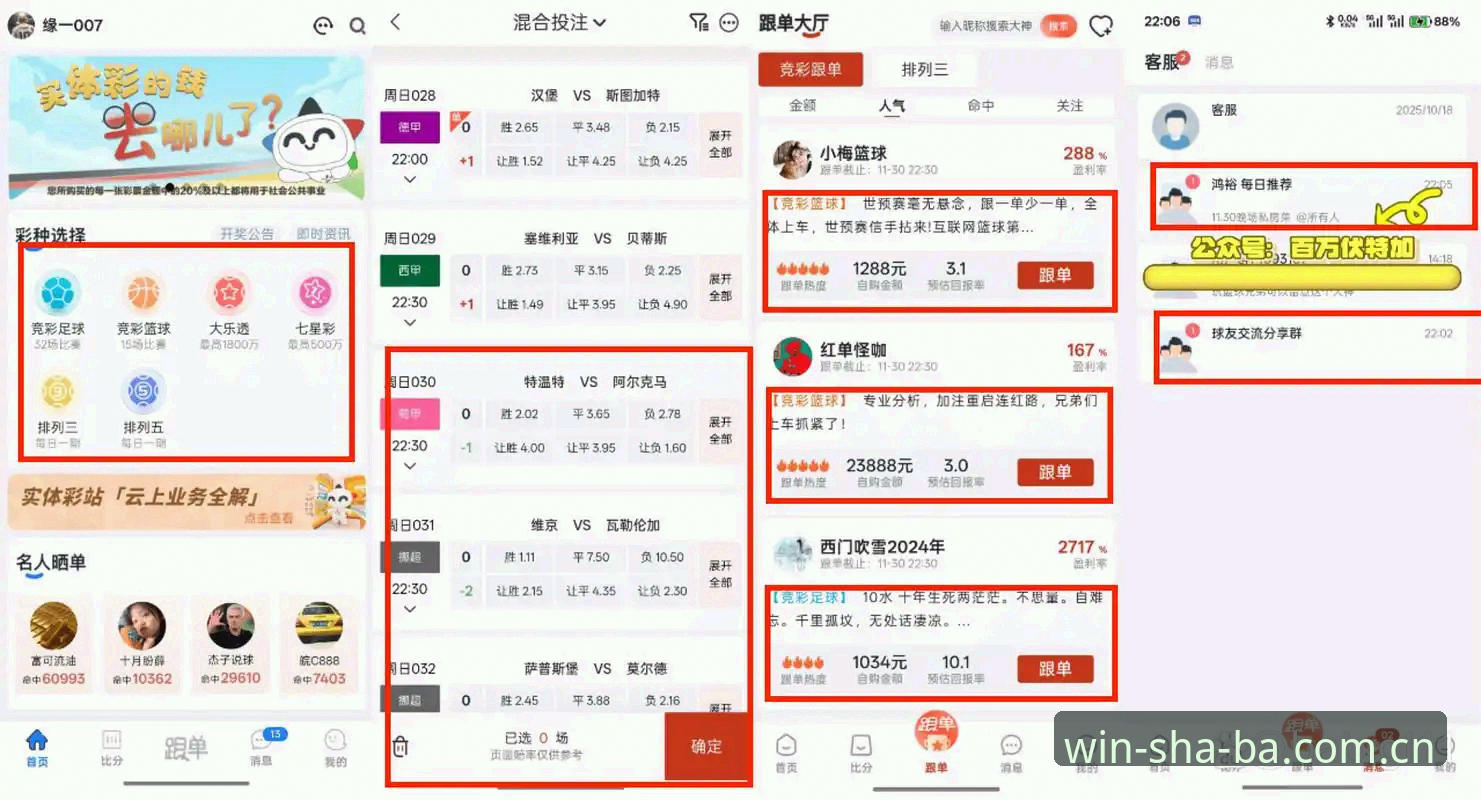 沙巴体育足球赚多钱用户实测：篮球数据页面的深层用法，老手都这样看