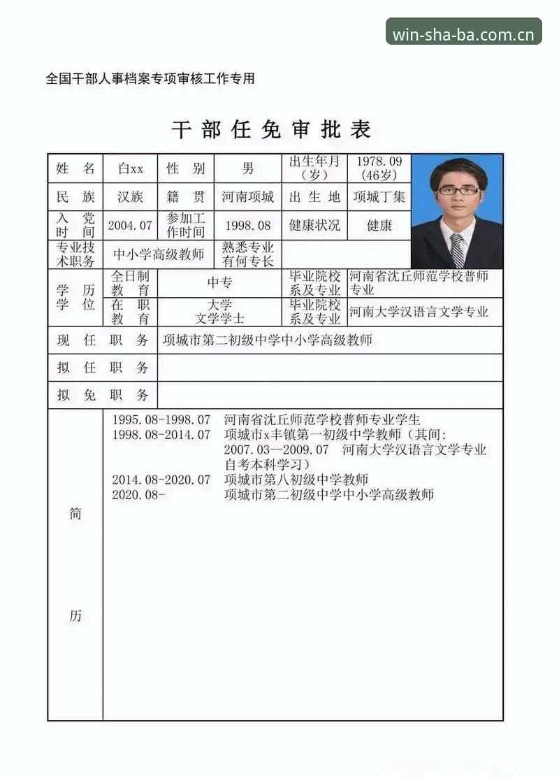 沙巴体育足球赚多钱安卓下载 经验履历与权威领导力对比:马拉戈当选足协主席,对足球界意味着什么?